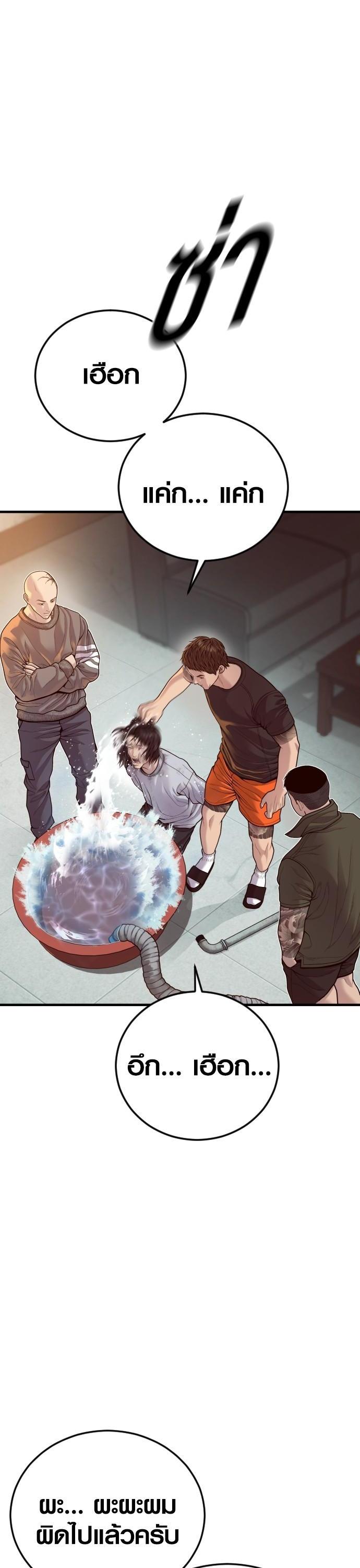 Juvenile Offender อาชญากรวัยเยาว์ ตอนที่ 53 แปลไทย