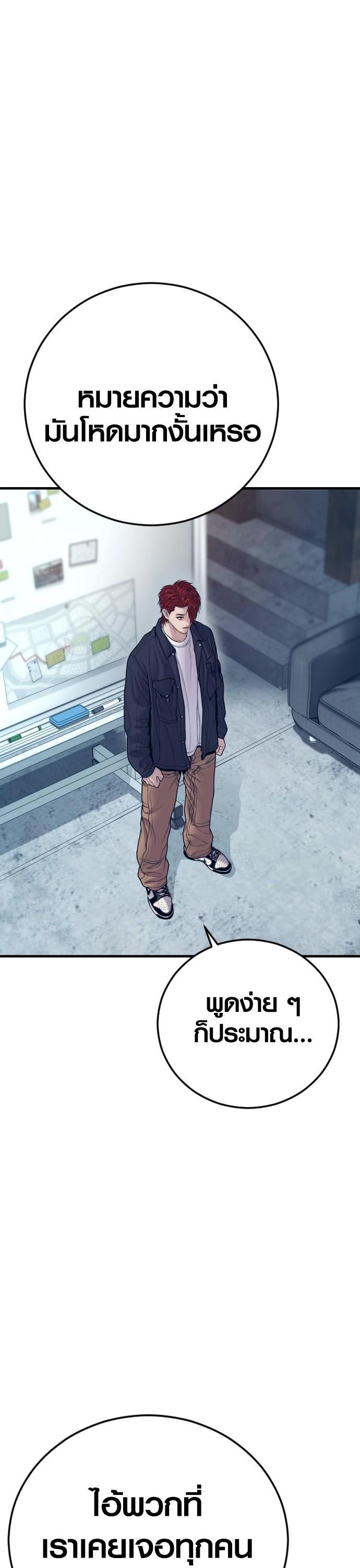 Juvenile Offender อาชญากรวัยเยาว์ ตอนที่ 53 แปลไทย