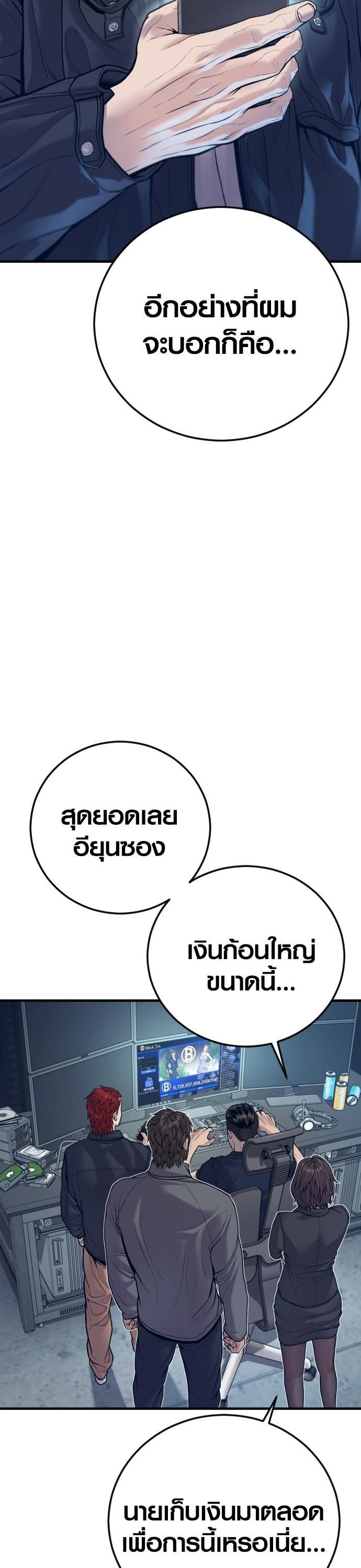 Juvenile Offender อาชญากรวัยเยาว์ ตอนที่ 53 แปลไทย