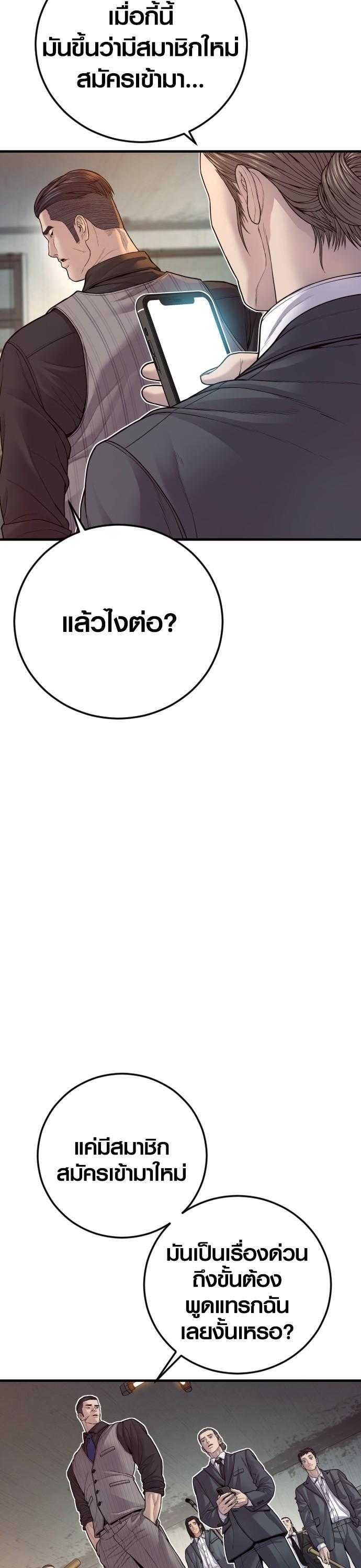 Juvenile Offender อาชญากรวัยเยาว์ ตอนที่ 53 แปลไทย