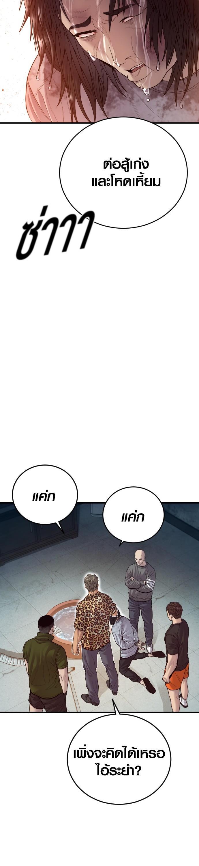 Juvenile Offender อาชญากรวัยเยาว์ ตอนที่ 53 แปลไทย