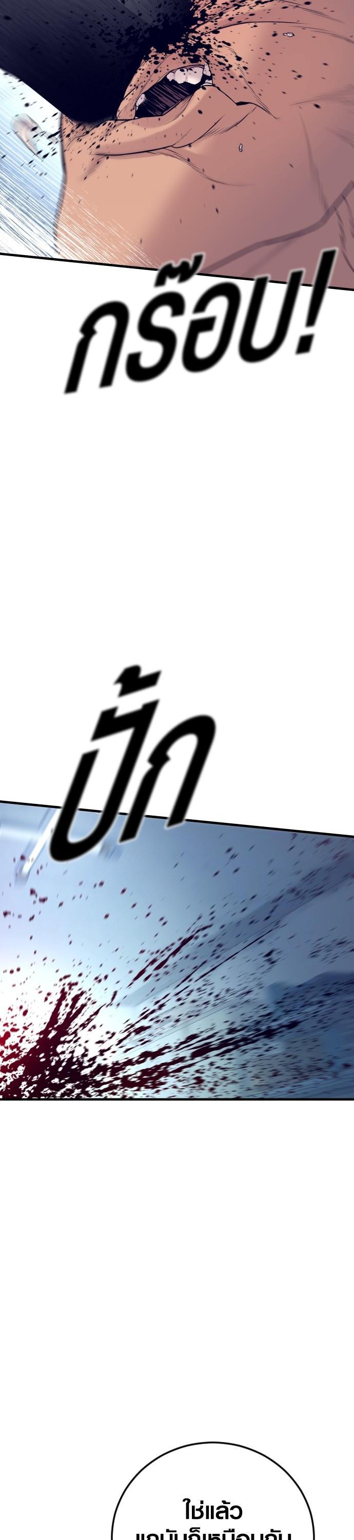 Juvenile Offender อาชญากรวัยเยาว์ ตอนที่ 53 แปลไทย