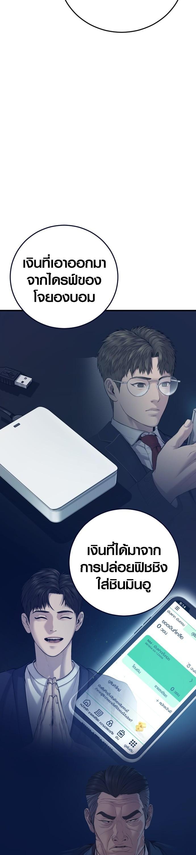 Juvenile Offender อาชญากรวัยเยาว์ ตอนที่ 53 แปลไทย