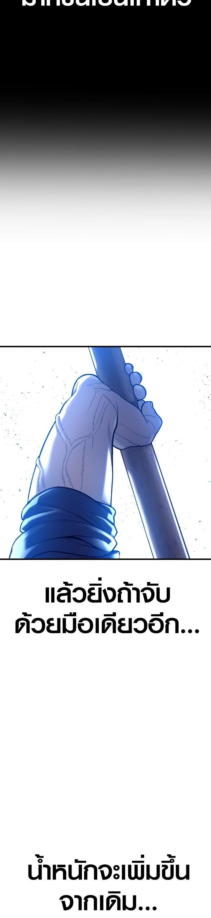 Juvenile Offender อาชญากรวัยเยาว์ ตอนที่ 53 แปลไทย