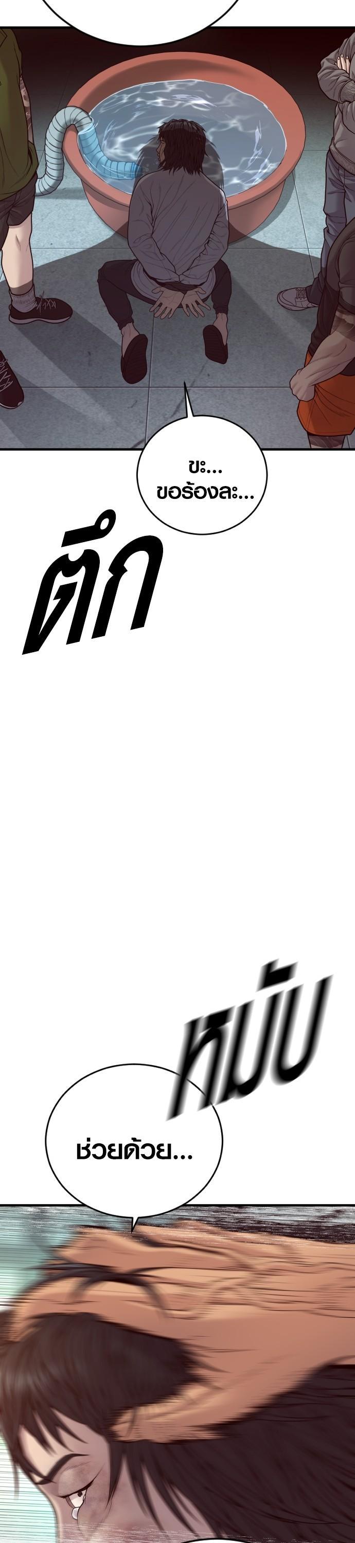 Juvenile Offender อาชญากรวัยเยาว์ ตอนที่ 53 แปลไทย