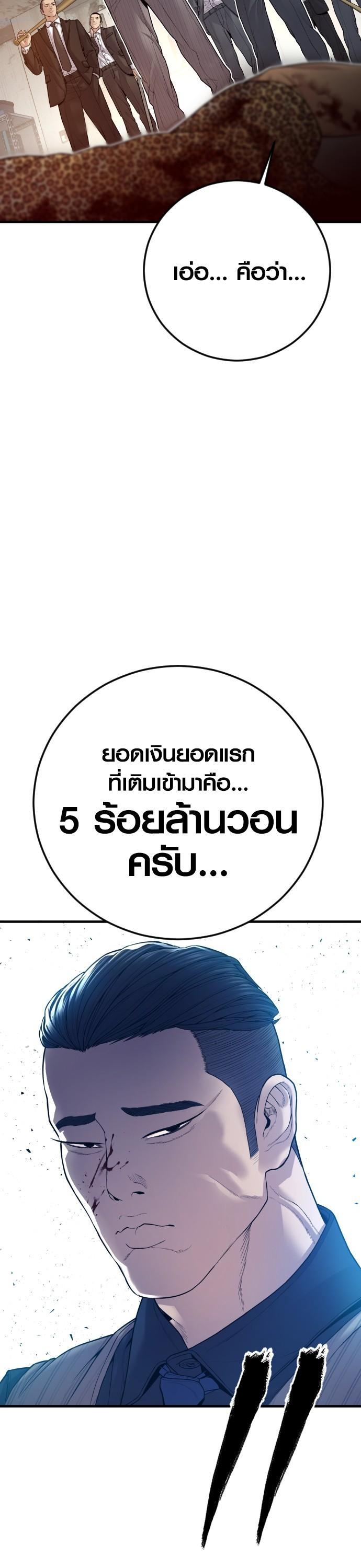 Juvenile Offender อาชญากรวัยเยาว์ ตอนที่ 53 แปลไทย