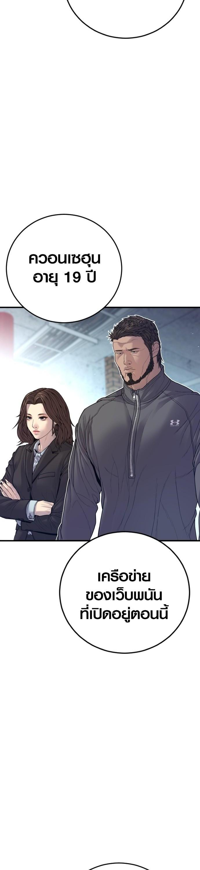 Juvenile Offender อาชญากรวัยเยาว์ ตอนที่ 53 แปลไทย