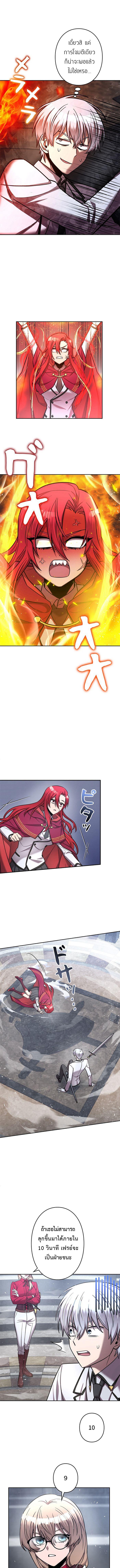 I’m a Hero, but the Heroines Are Trying to Kill Me ฉันเป็นผู้กล้า แต่ไหงเหล่านางเอกถึงอยากฆ่าฉันได้ ตอนที่ 16 แปลไทย