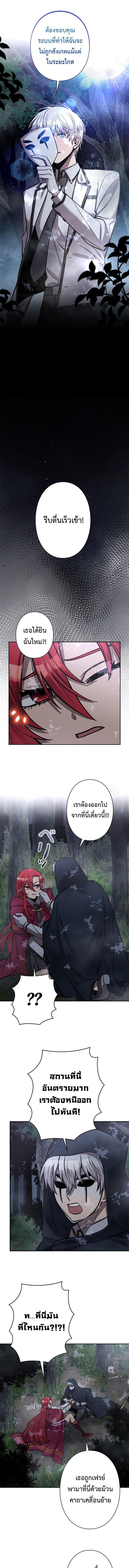 I’m a Hero, but the Heroines Are Trying to Kill Me ฉันเป็นผู้กล้า แต่ไหงเหล่านางเอกถึงอยากฆ่าฉันได้ ตอนที่ 16 แปลไทย