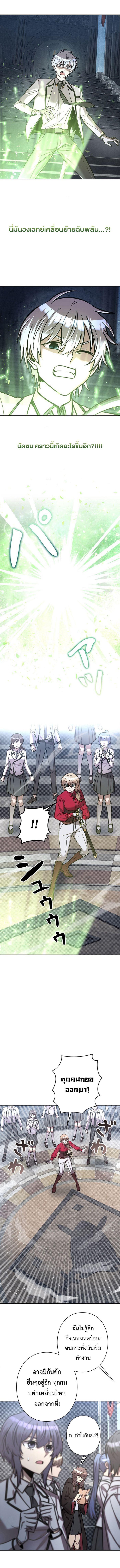 I’m a Hero, but the Heroines Are Trying to Kill Me ฉันเป็นผู้กล้า แต่ไหงเหล่านางเอกถึงอยากฆ่าฉันได้ ตอนที่ 16 แปลไทย