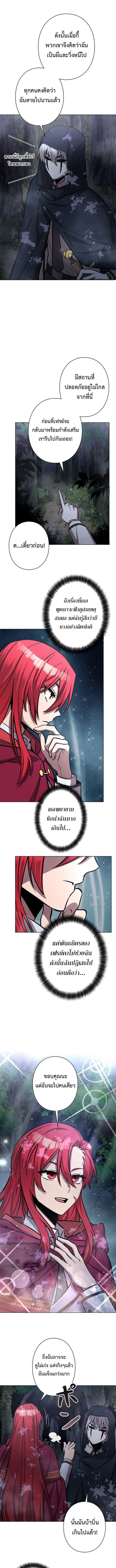 I’m a Hero, but the Heroines Are Trying to Kill Me ฉันเป็นผู้กล้า แต่ไหงเหล่านางเอกถึงอยากฆ่าฉันได้ ตอนที่ 16 แปลไทย