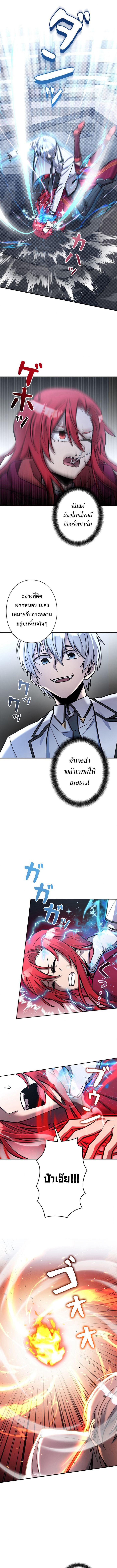 I’m a Hero, but the Heroines Are Trying to Kill Me ฉันเป็นผู้กล้า แต่ไหงเหล่านางเอกถึงอยากฆ่าฉันได้ ตอนที่ 16 แปลไทย