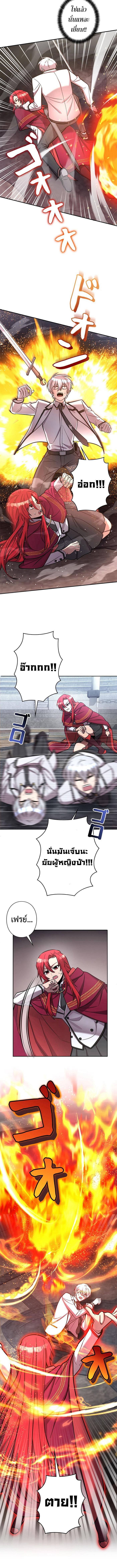 I’m a Hero, but the Heroines Are Trying to Kill Me ฉันเป็นผู้กล้า แต่ไหงเหล่านางเอกถึงอยากฆ่าฉันได้ ตอนที่ 16 แปลไทย