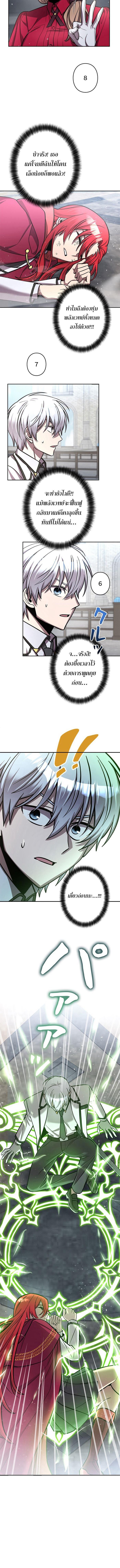 I’m a Hero, but the Heroines Are Trying to Kill Me ฉันเป็นผู้กล้า แต่ไหงเหล่านางเอกถึงอยากฆ่าฉันได้ ตอนที่ 16 แปลไทย