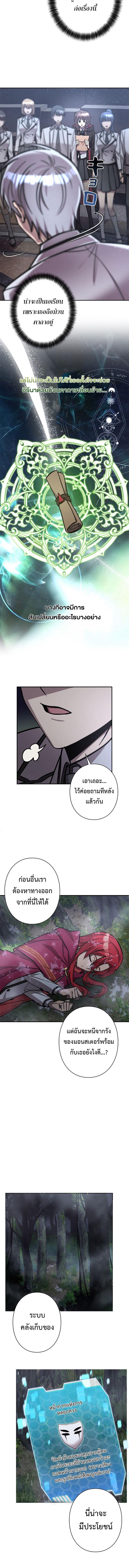 I’m a Hero, but the Heroines Are Trying to Kill Me ฉันเป็นผู้กล้า แต่ไหงเหล่านางเอกถึงอยากฆ่าฉันได้ ตอนที่ 16 แปลไทย