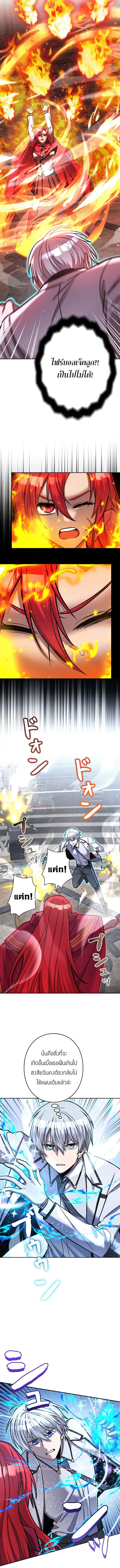 I’m a Hero, but the Heroines Are Trying to Kill Me ฉันเป็นผู้กล้า แต่ไหงเหล่านางเอกถึงอยากฆ่าฉันได้ ตอนที่ 16 แปลไทย