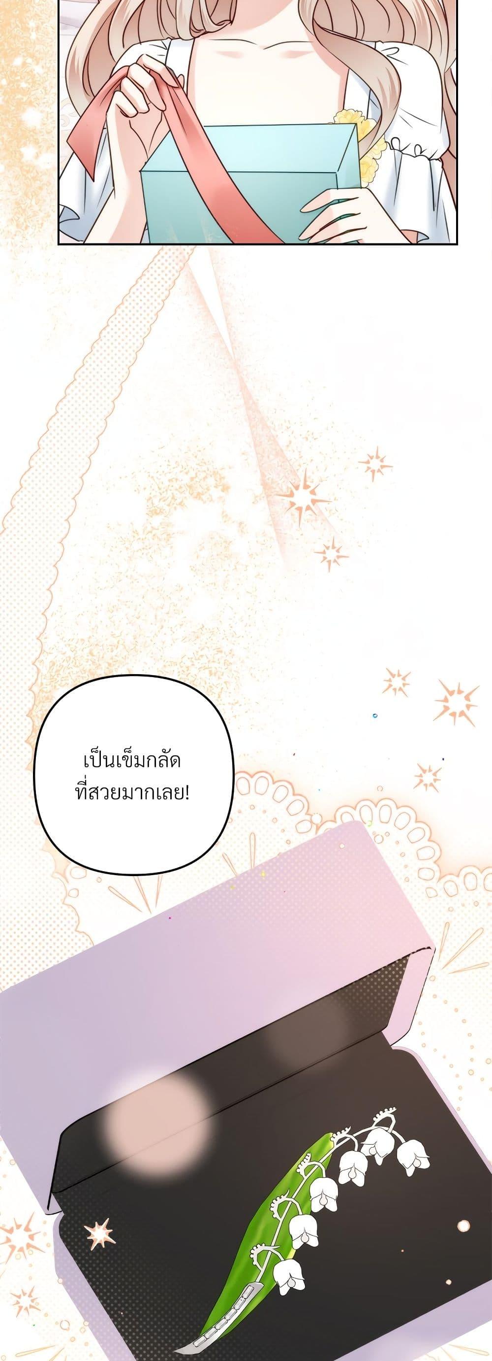 I’m Living With My Mother-In-Law! อะไรของคุณแม่สามีคะเนี่ย? ตอนที่ 42 แปลไทย