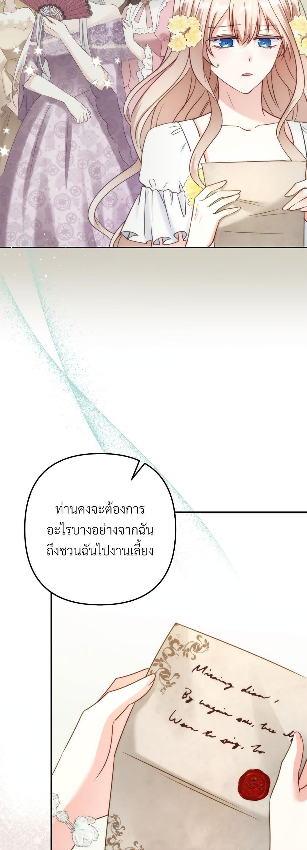 I’m Living With My Mother-In-Law! อะไรของคุณแม่สามีคะเนี่ย? ตอนที่ 42 แปลไทย