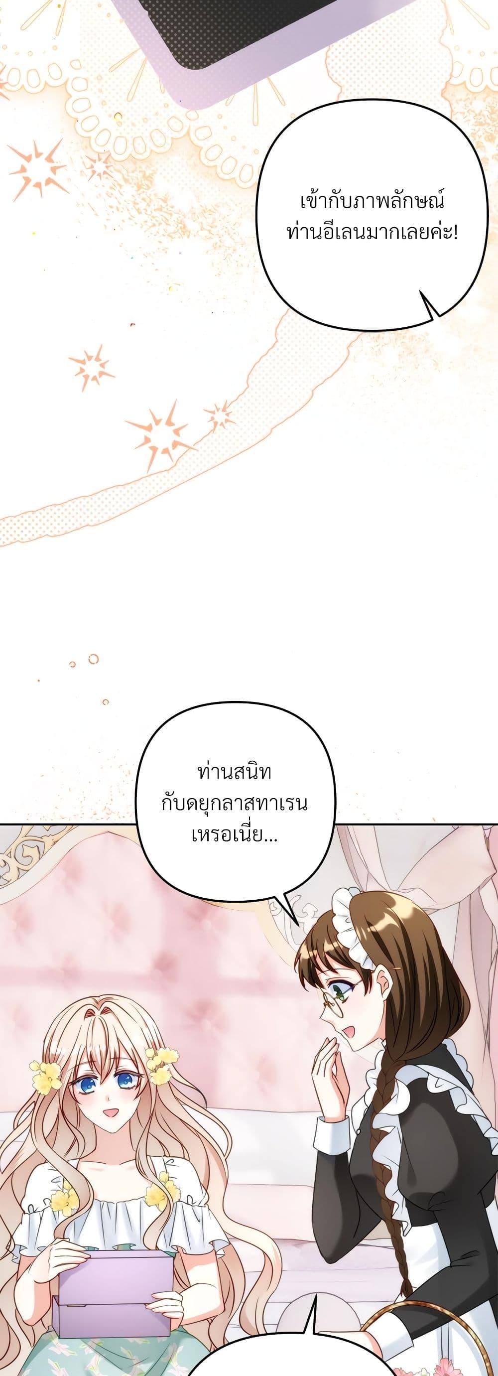I’m Living With My Mother-In-Law! อะไรของคุณแม่สามีคะเนี่ย? ตอนที่ 42 แปลไทย