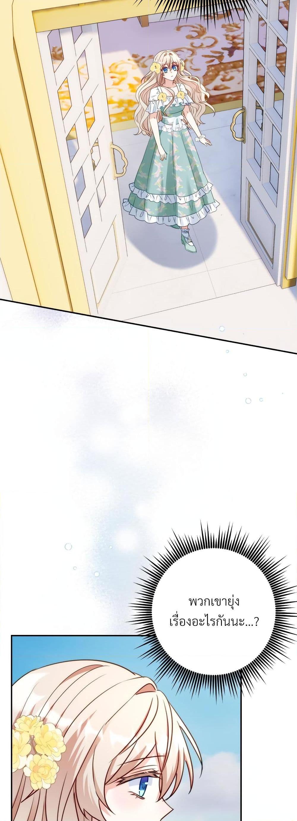 I’m Living With My Mother-In-Law! อะไรของคุณแม่สามีคะเนี่ย? ตอนที่ 42 แปลไทย