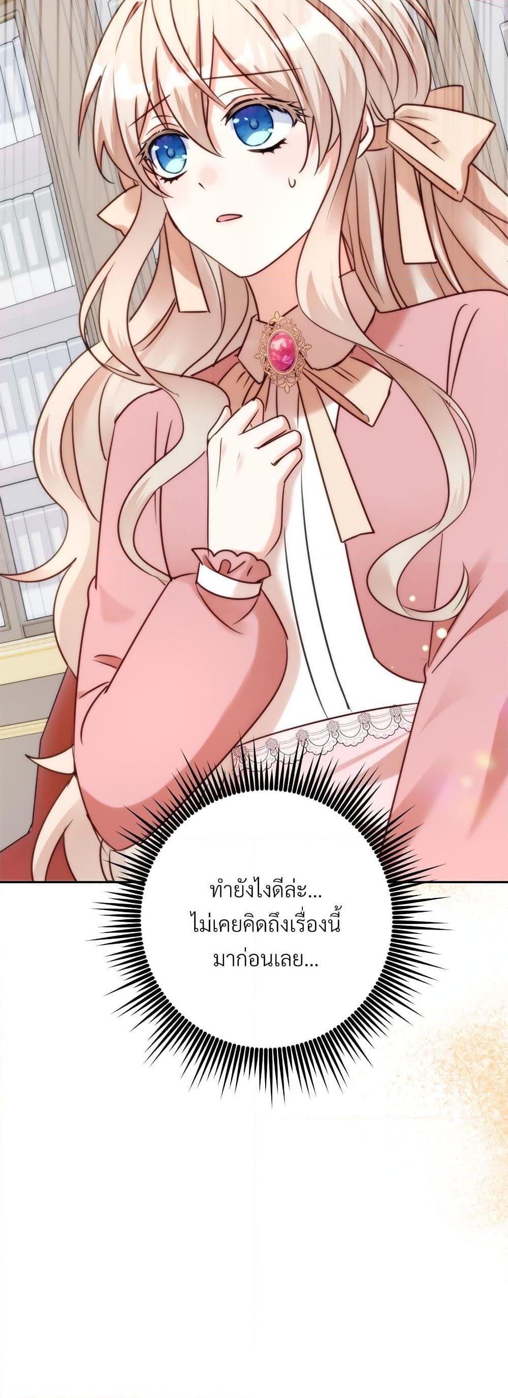 I’m Living With My Mother-In-Law! อะไรของคุณแม่สามีคะเนี่ย? ตอนที่ 42 แปลไทย
