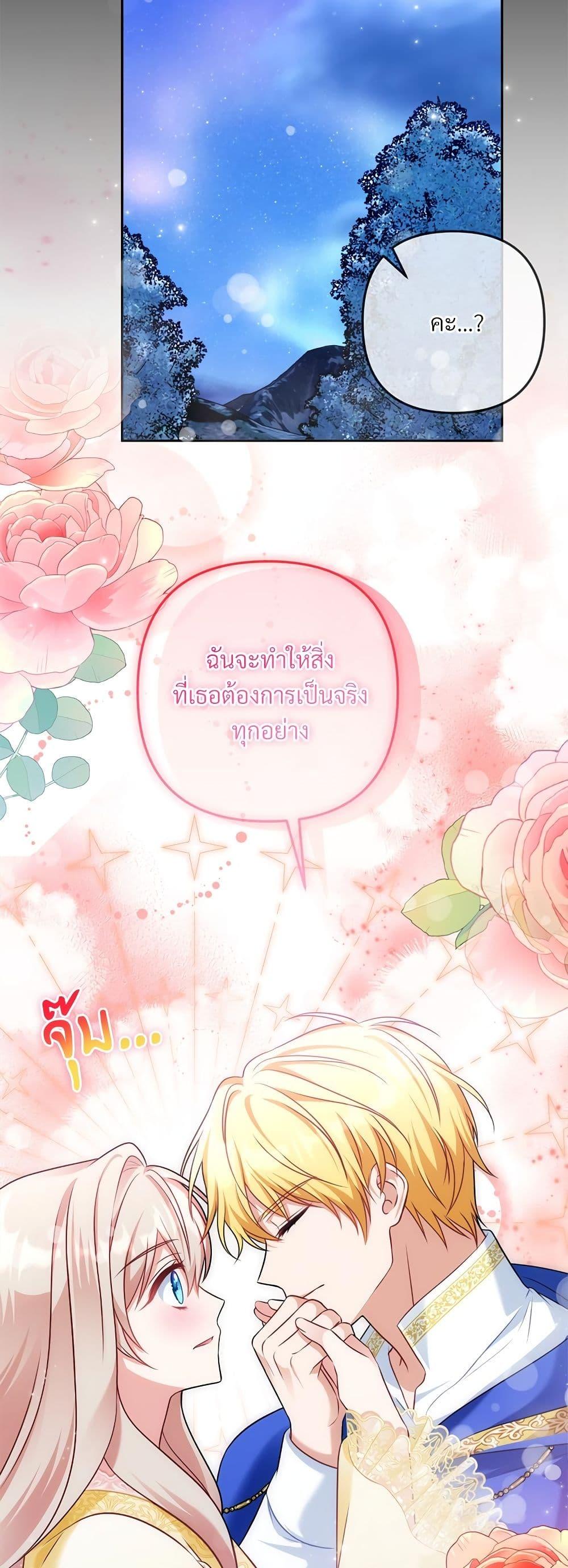 I’m Living With My Mother-In-Law! อะไรของคุณแม่สามีคะเนี่ย? ตอนที่ 42 แปลไทย