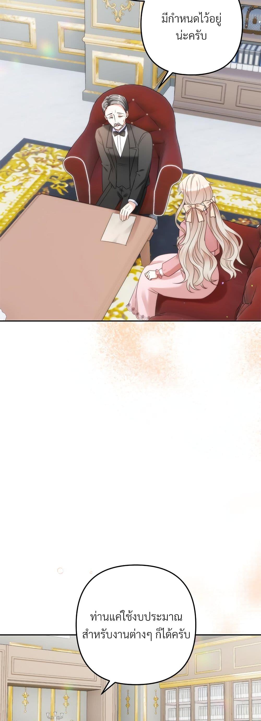 I’m Living With My Mother-In-Law! อะไรของคุณแม่สามีคะเนี่ย? ตอนที่ 42 แปลไทย