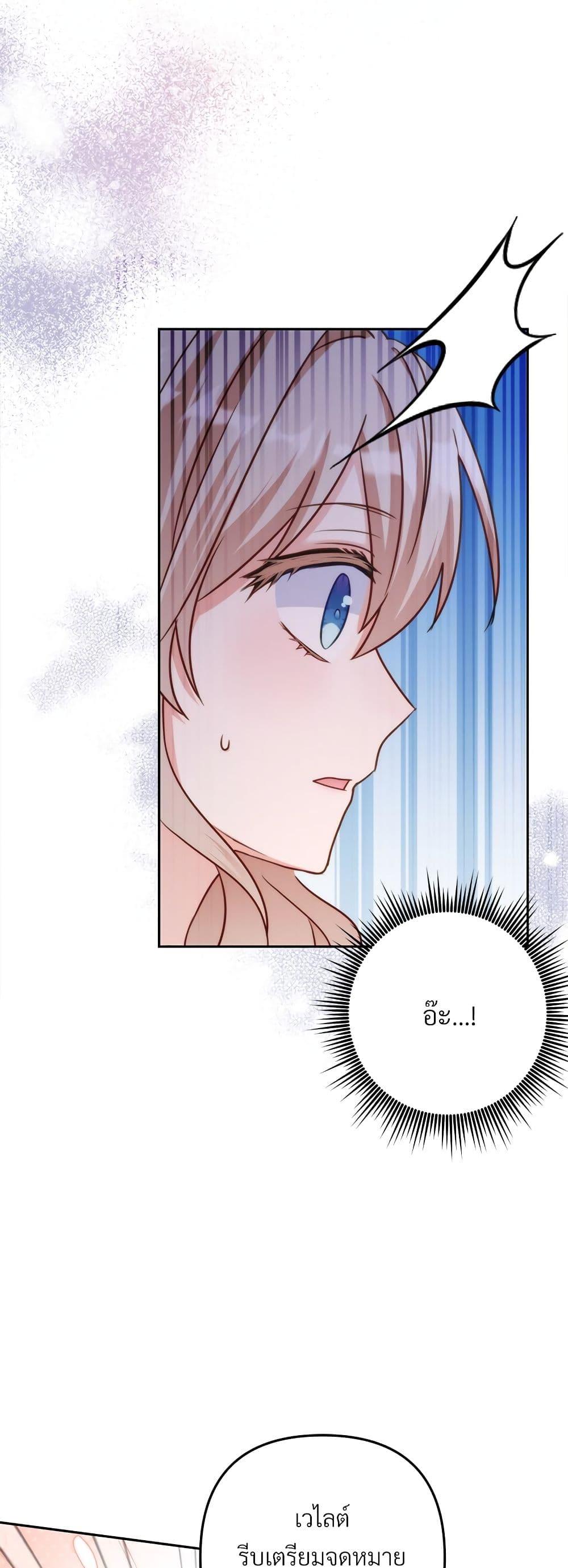 I’m Living With My Mother-In-Law! อะไรของคุณแม่สามีคะเนี่ย? ตอนที่ 42 แปลไทย