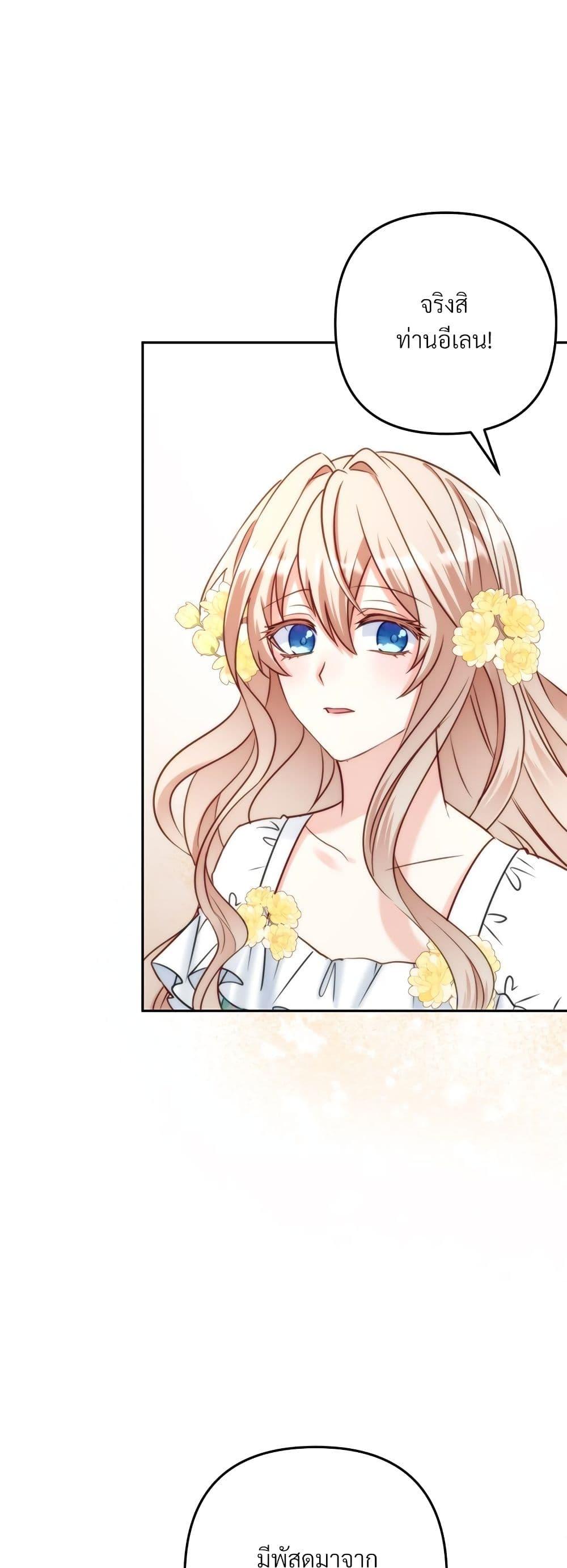 I’m Living With My Mother-In-Law! อะไรของคุณแม่สามีคะเนี่ย? ตอนที่ 42 แปลไทย