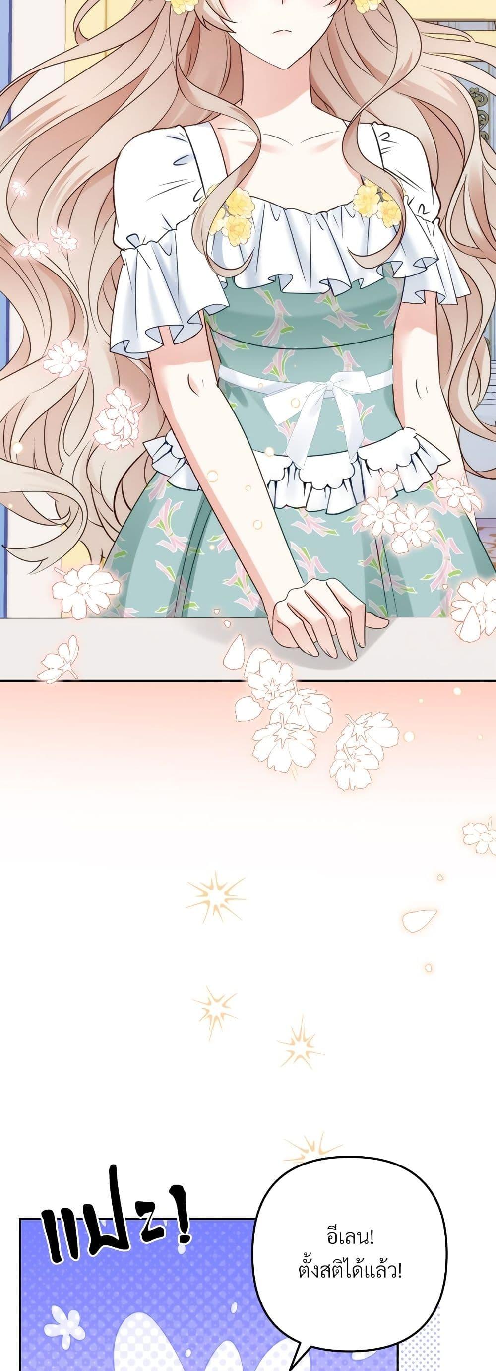 I’m Living With My Mother-In-Law! อะไรของคุณแม่สามีคะเนี่ย? ตอนที่ 42 แปลไทย