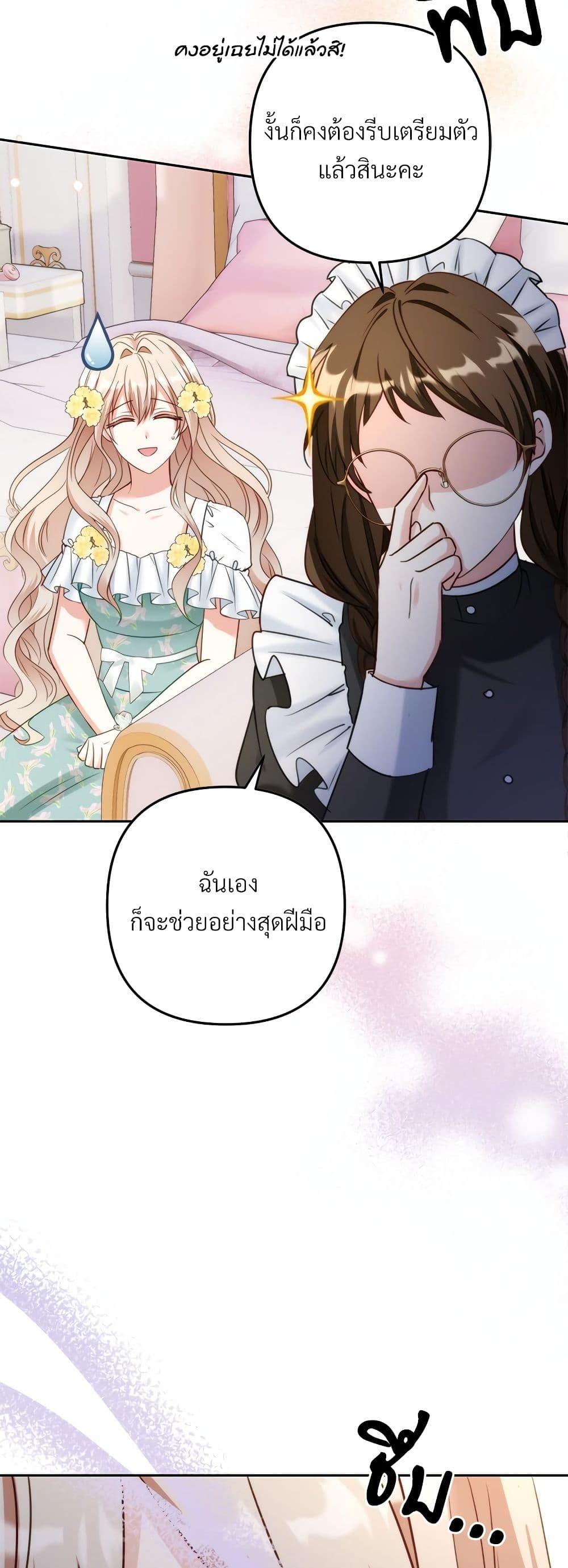 I’m Living With My Mother-In-Law! อะไรของคุณแม่สามีคะเนี่ย? ตอนที่ 42 แปลไทย