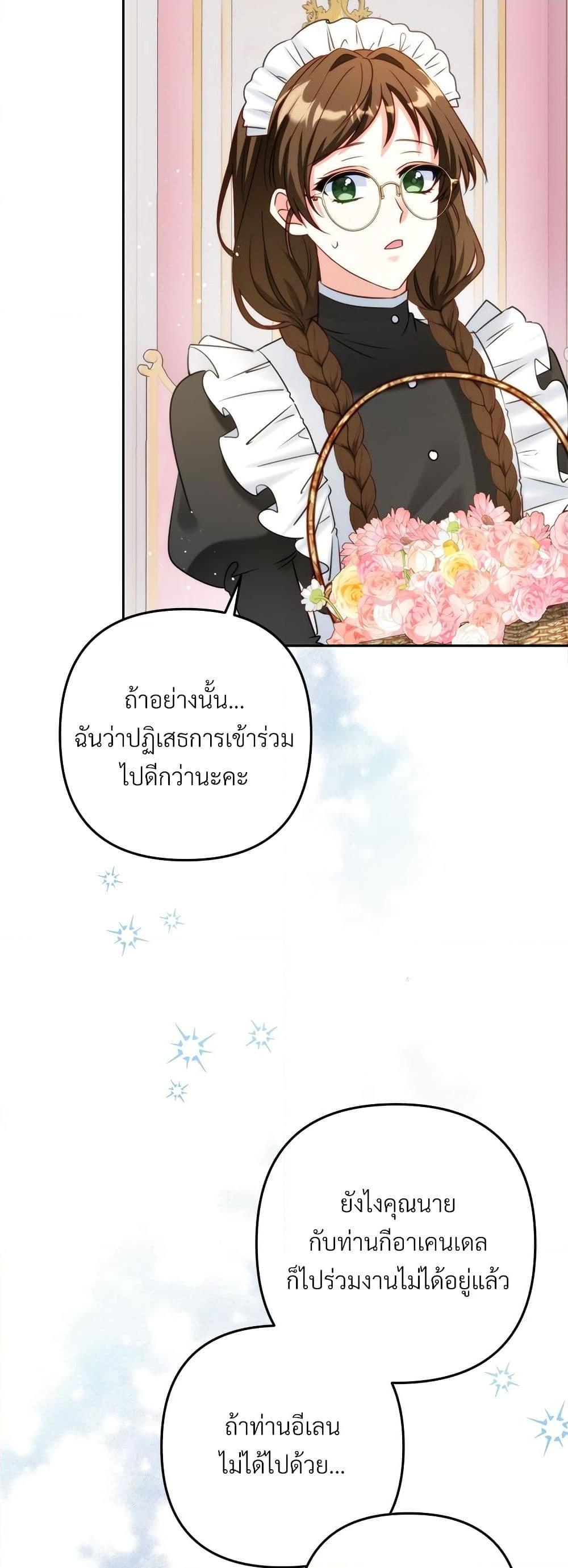 I’m Living With My Mother-In-Law! อะไรของคุณแม่สามีคะเนี่ย? ตอนที่ 42 แปลไทย