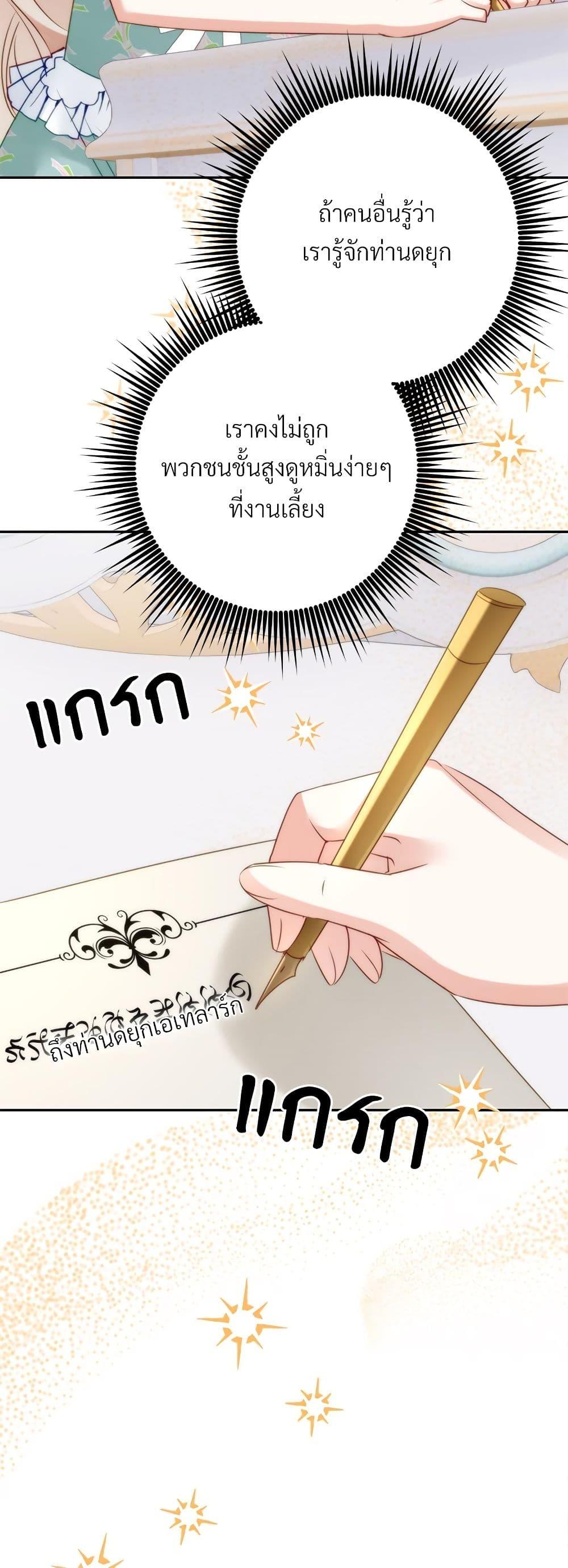 I’m Living With My Mother-In-Law! อะไรของคุณแม่สามีคะเนี่ย? ตอนที่ 42 แปลไทย