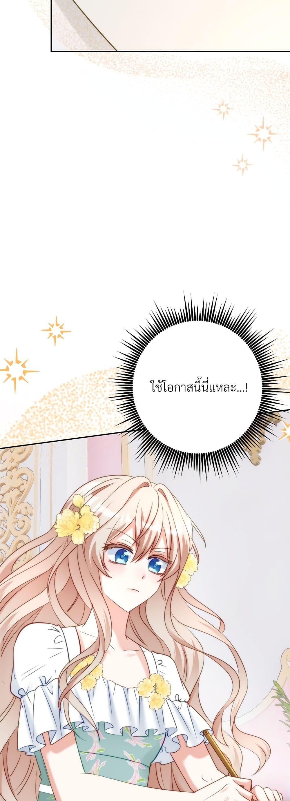 I’m Living With My Mother-In-Law! อะไรของคุณแม่สามีคะเนี่ย? ตอนที่ 42 แปลไทย