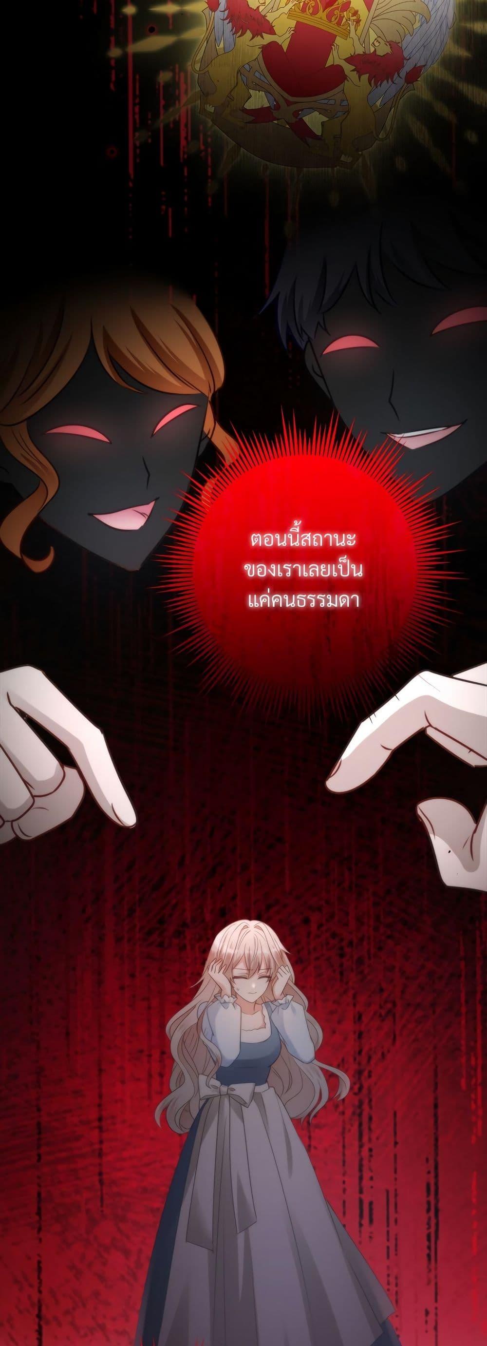 I’m Living With My Mother-In-Law! อะไรของคุณแม่สามีคะเนี่ย? ตอนที่ 42 แปลไทย