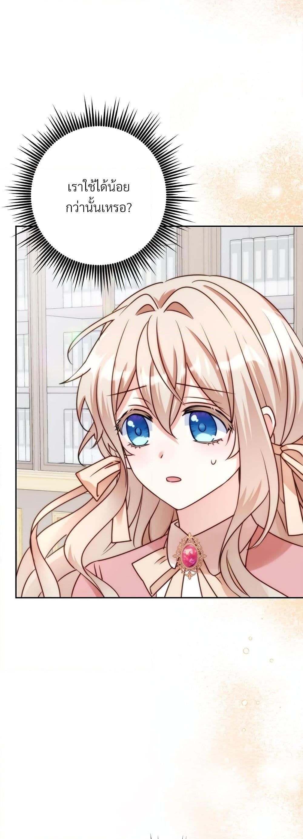 I’m Living With My Mother-In-Law! อะไรของคุณแม่สามีคะเนี่ย? ตอนที่ 42 แปลไทย