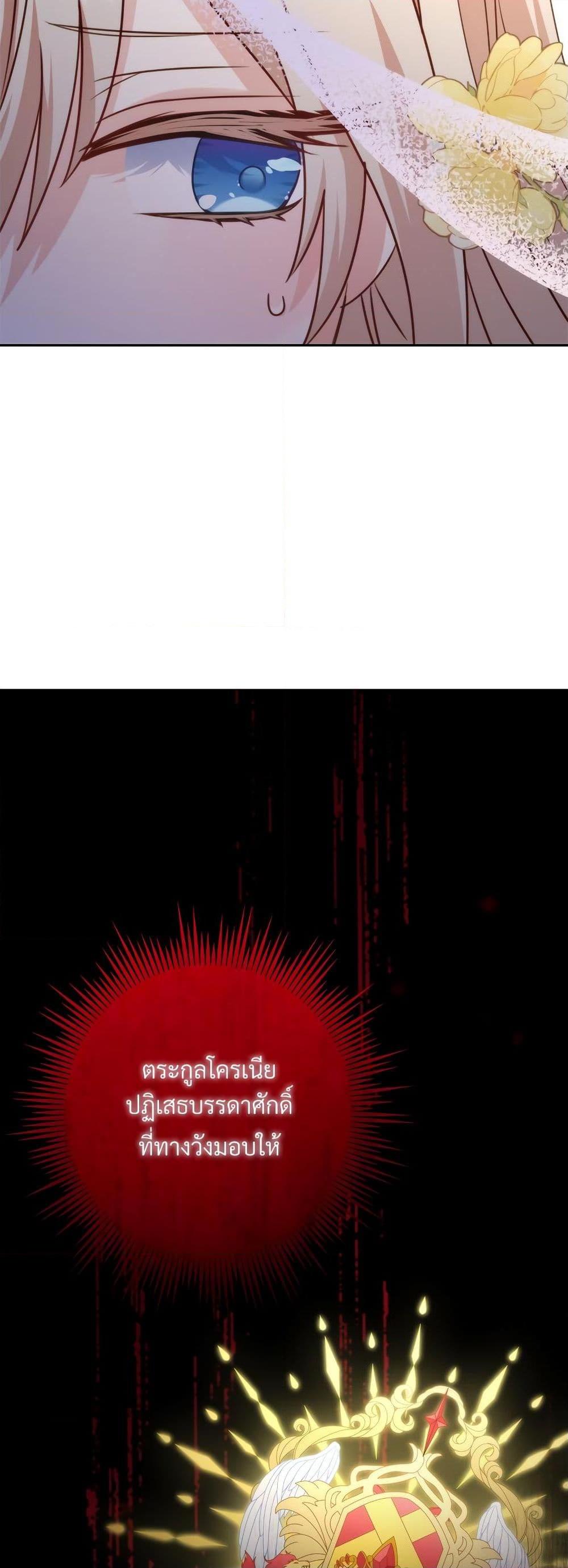 I’m Living With My Mother-In-Law! อะไรของคุณแม่สามีคะเนี่ย? ตอนที่ 42 แปลไทย