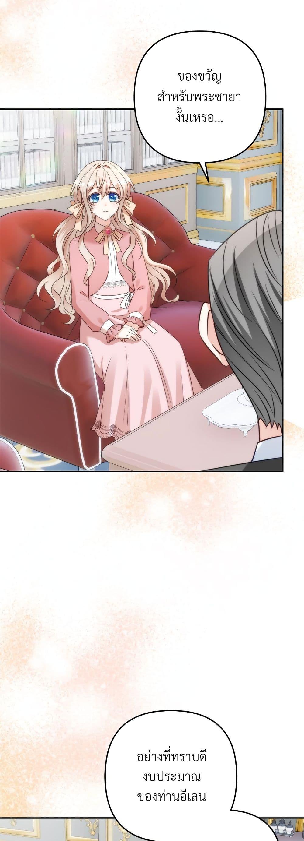 I’m Living With My Mother-In-Law! อะไรของคุณแม่สามีคะเนี่ย? ตอนที่ 42 แปลไทย