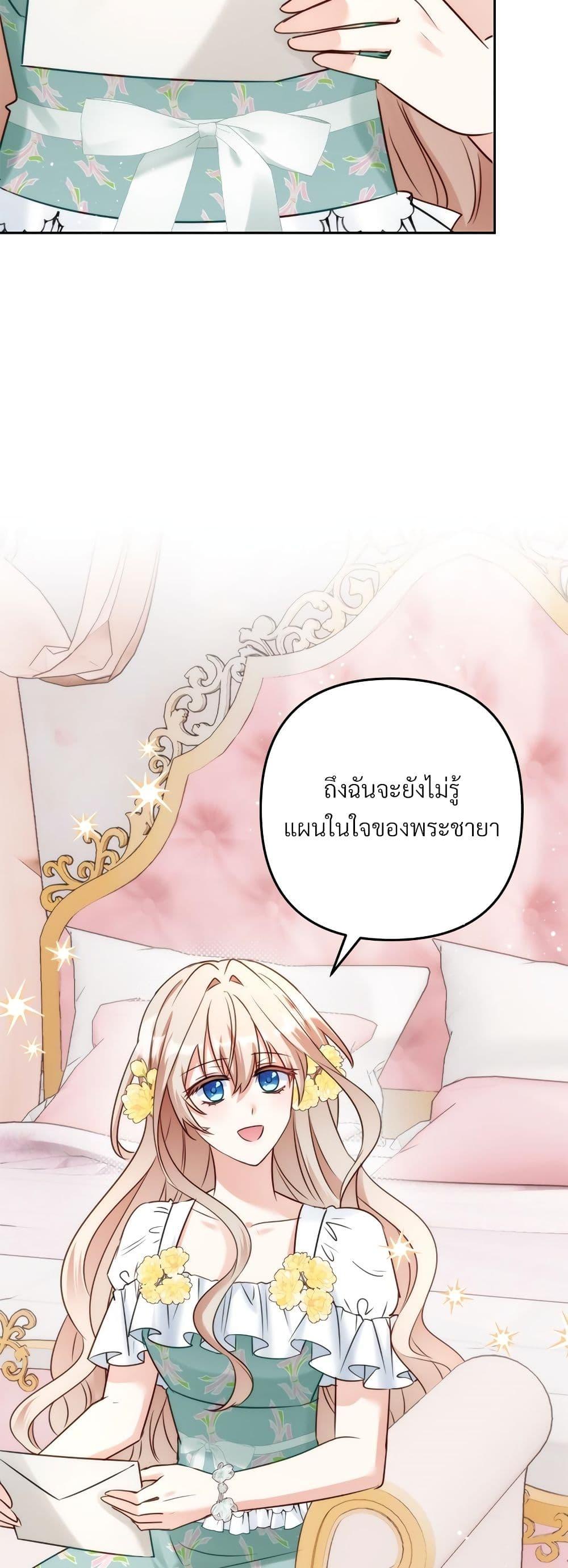 I’m Living With My Mother-In-Law! อะไรของคุณแม่สามีคะเนี่ย? ตอนที่ 42 แปลไทย