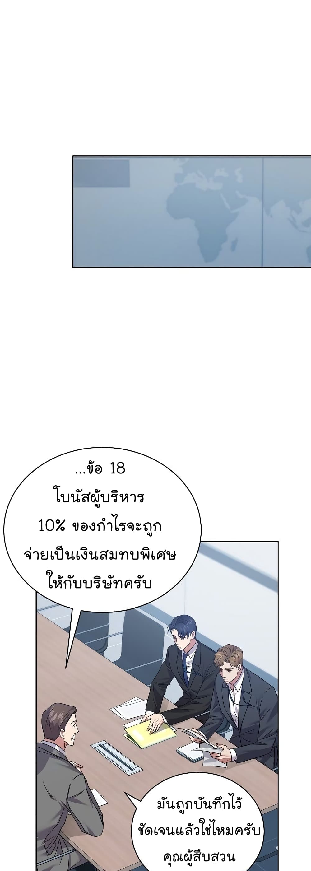 National Tax Service Thug ตอนที่ 11 แปลไทย