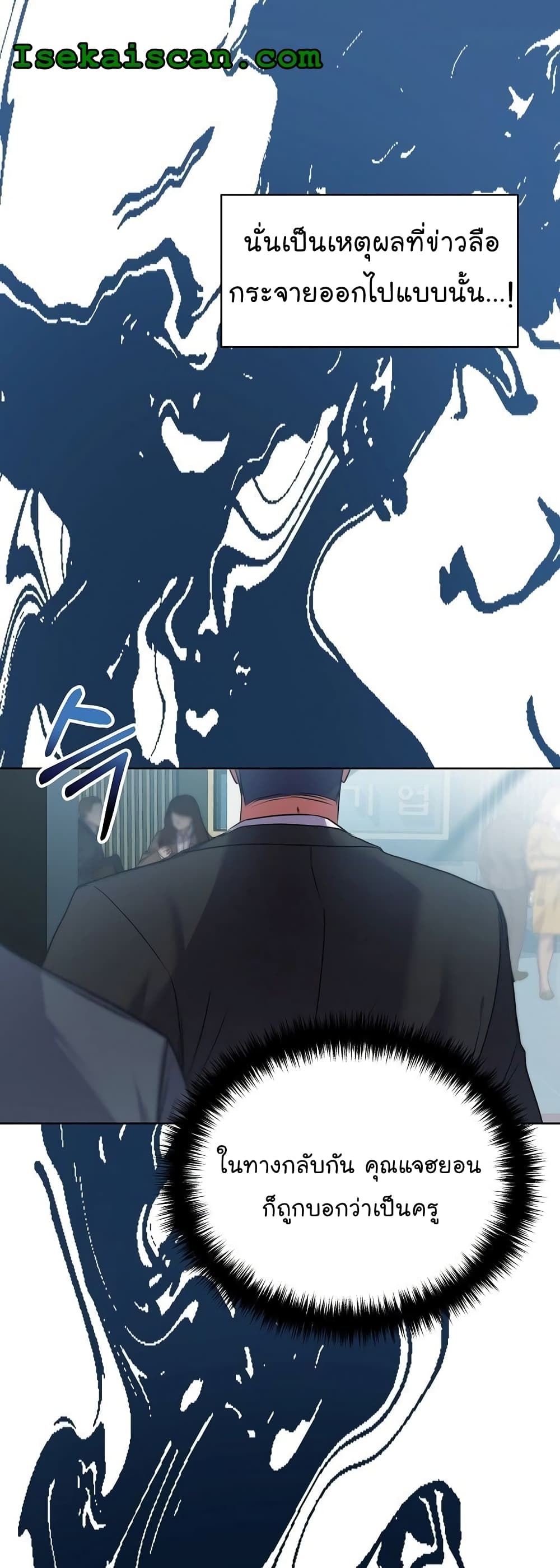 National Tax Service Thug ตอนที่ 11 แปลไทย