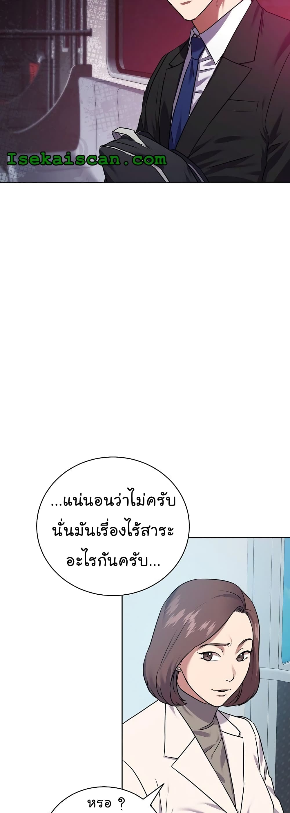 National Tax Service Thug ตอนที่ 11 แปลไทย