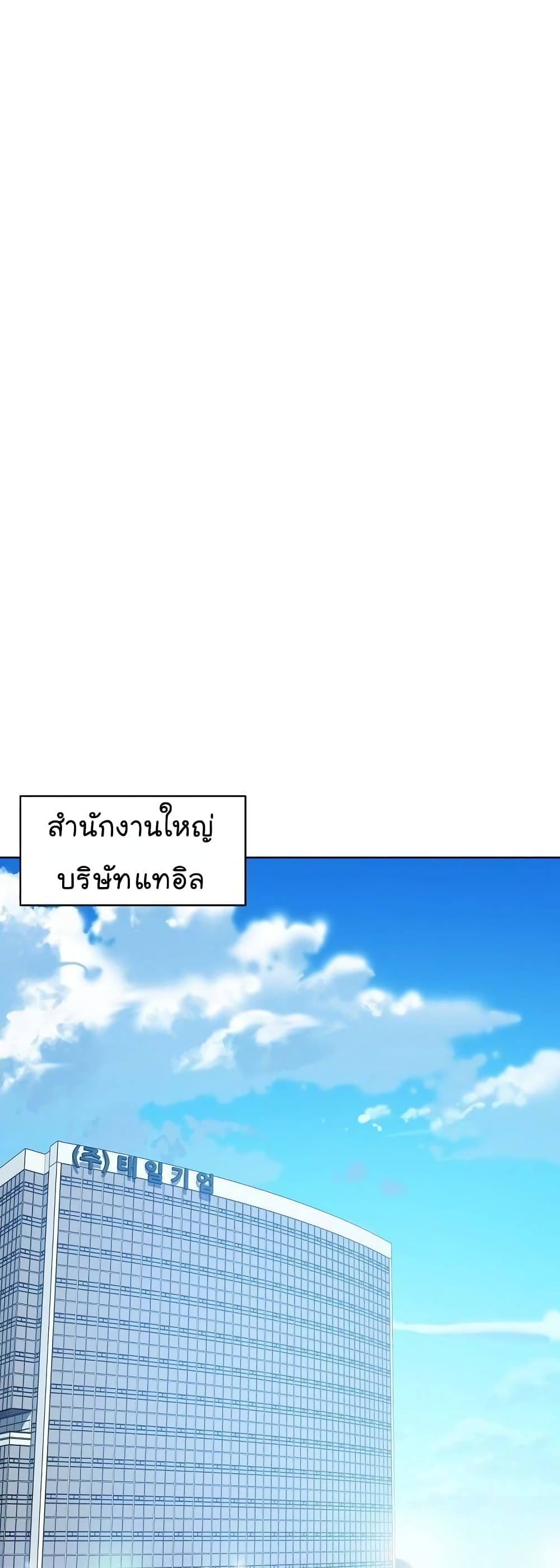 National Tax Service Thug ตอนที่ 11 แปลไทย