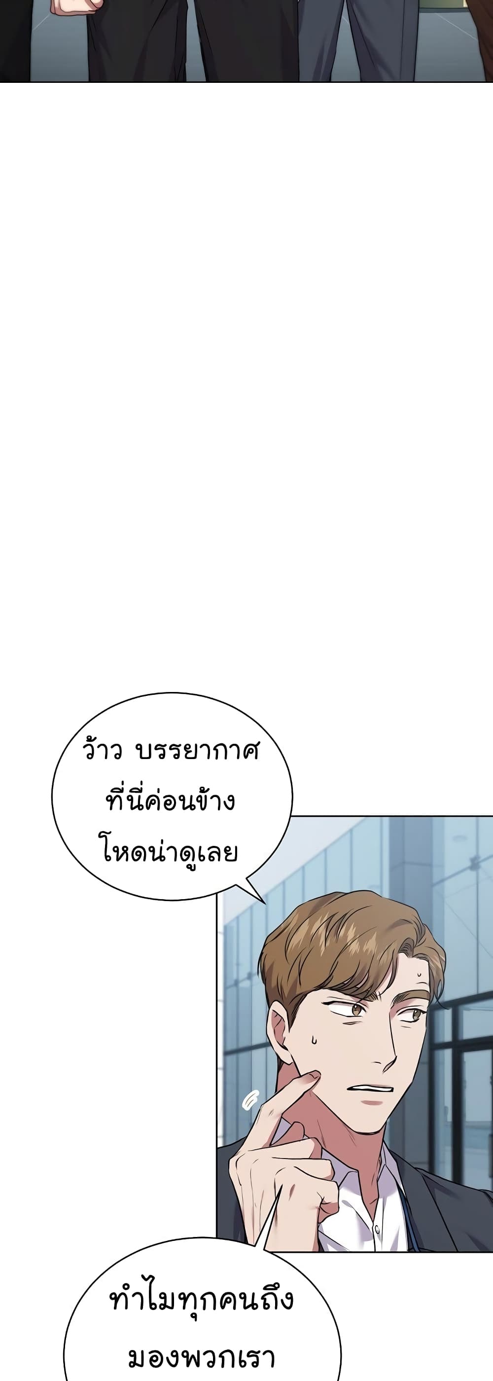 National Tax Service Thug ตอนที่ 11 แปลไทย