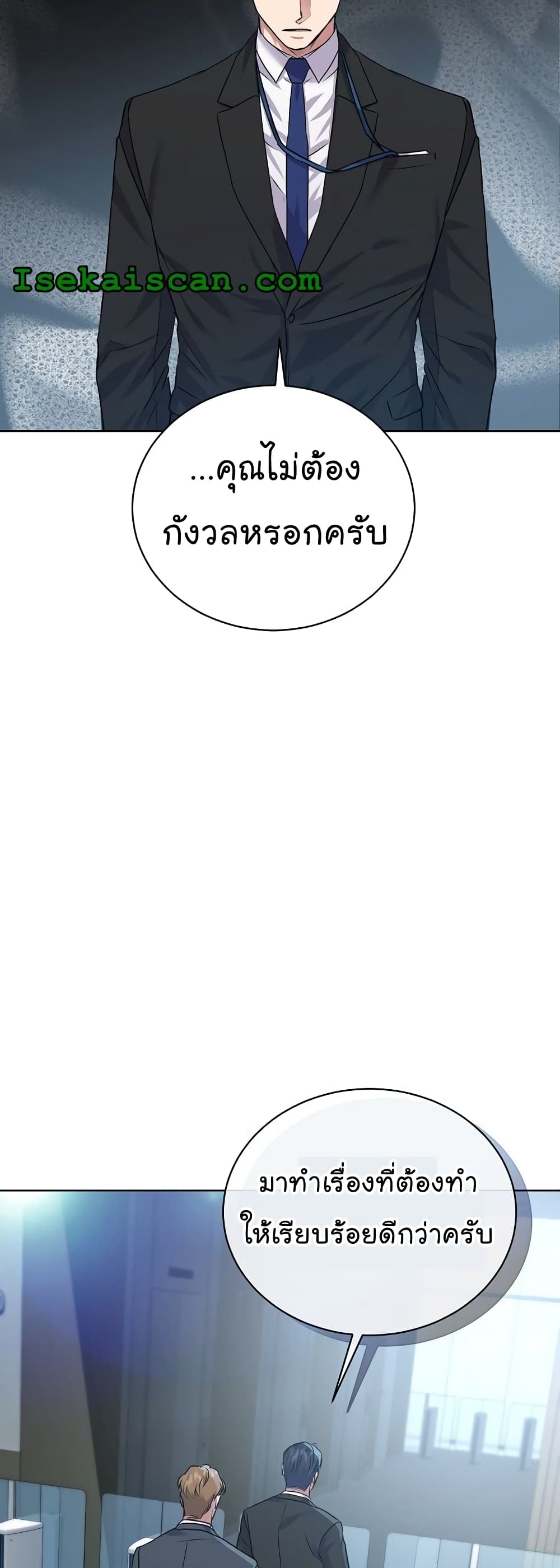 National Tax Service Thug ตอนที่ 11 แปลไทย