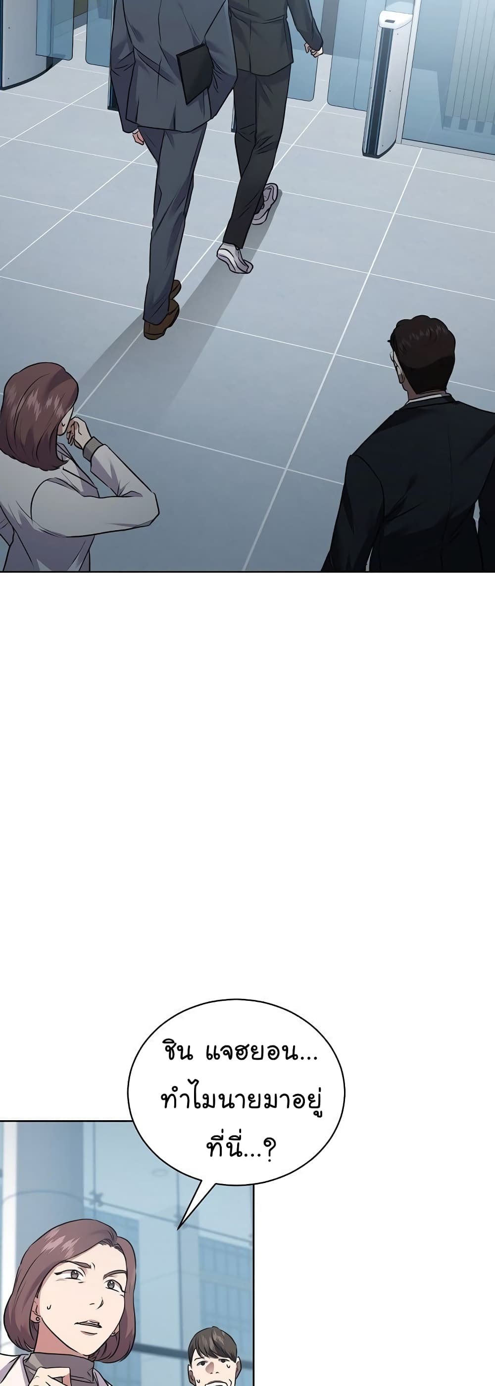 National Tax Service Thug ตอนที่ 11 แปลไทย