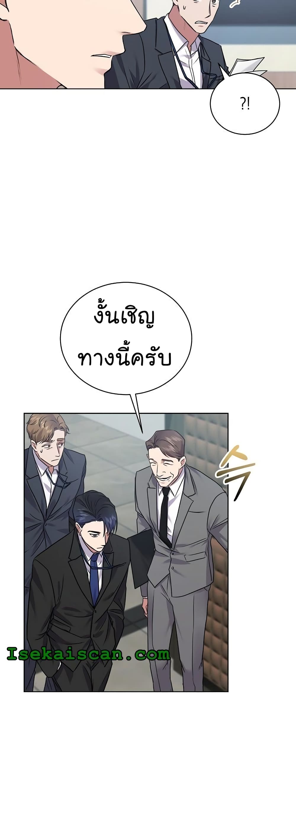 National Tax Service Thug ตอนที่ 11 แปลไทย