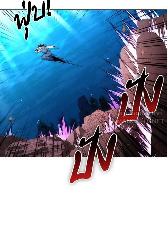 Night of the Ogre ตอนที่ 79 แปลไทย