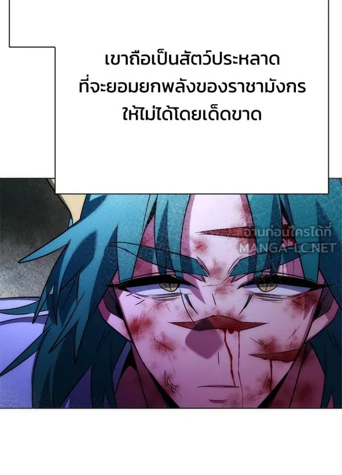 Night of the Ogre ตอนที่ 79 แปลไทย