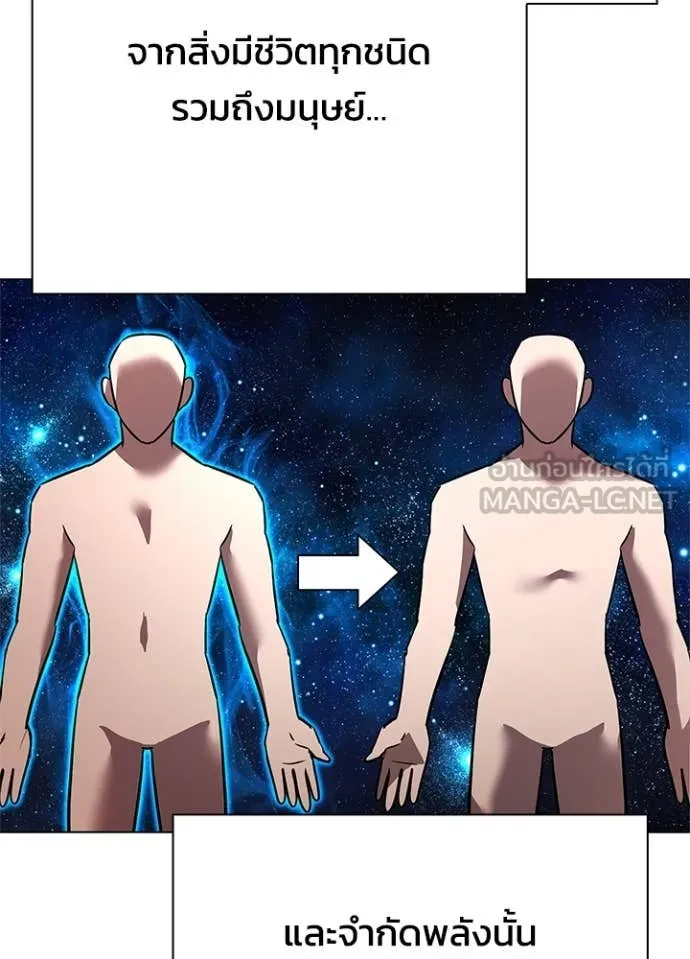 Night of the Ogre ตอนที่ 79 แปลไทย